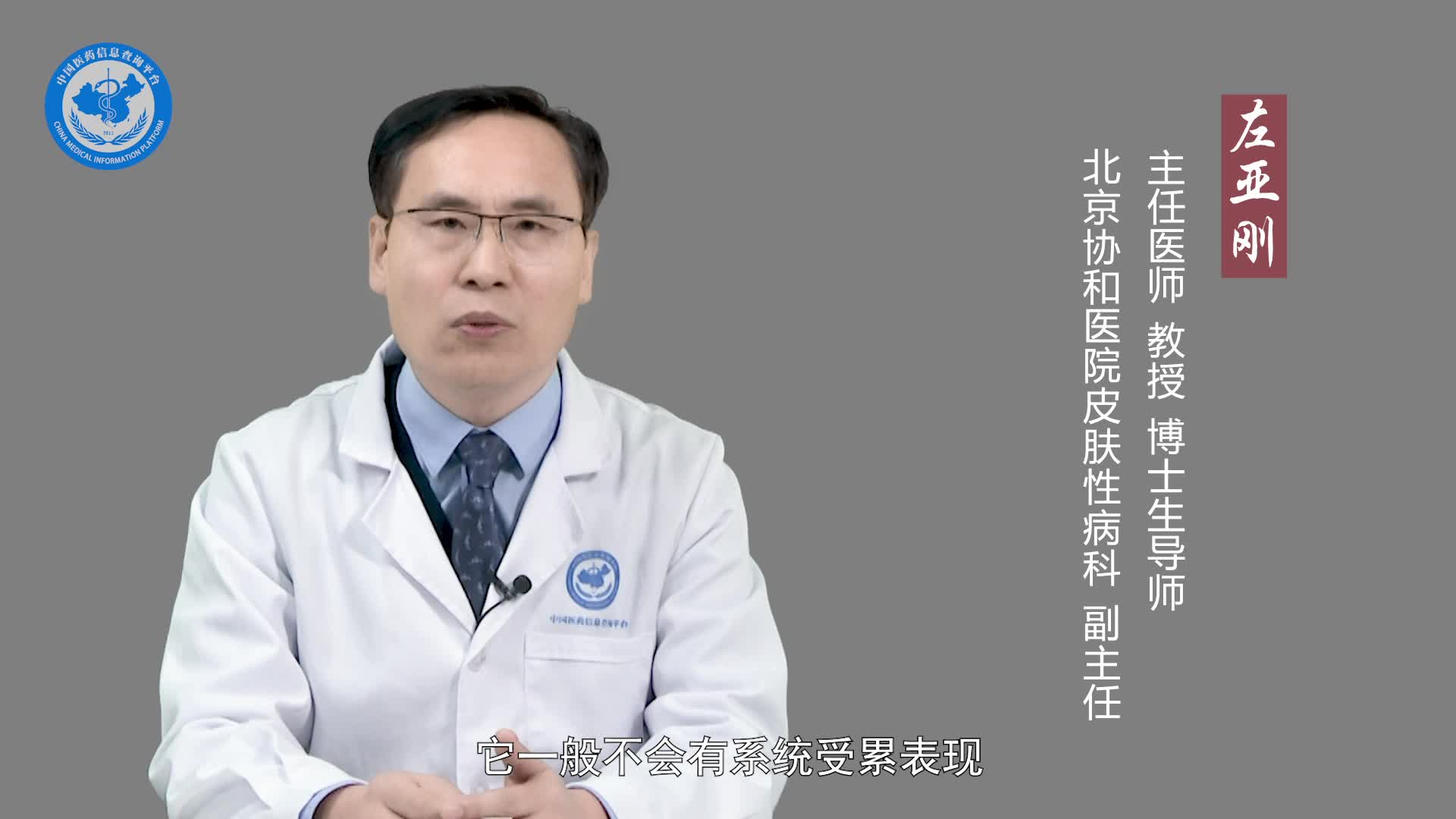 红斑型天疱疮和红斑狼疮有什么不同？