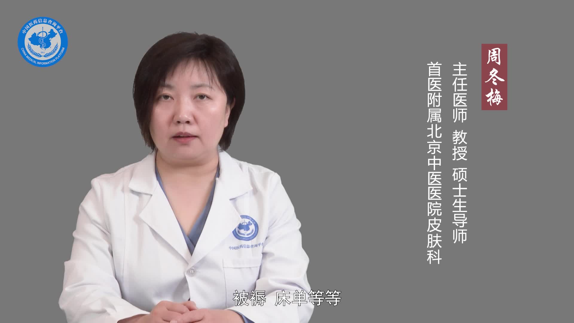 得了疥疮要注意些什么？