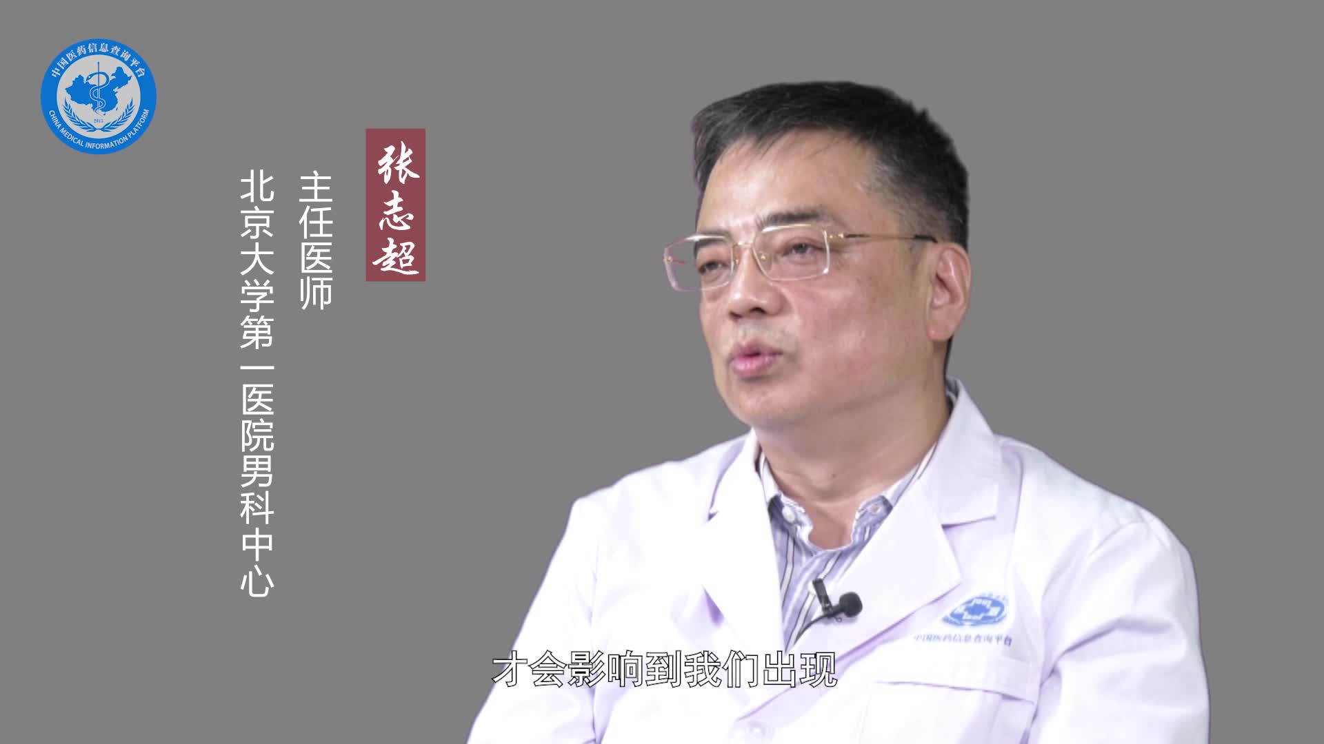 前列腺增大要注意什么？