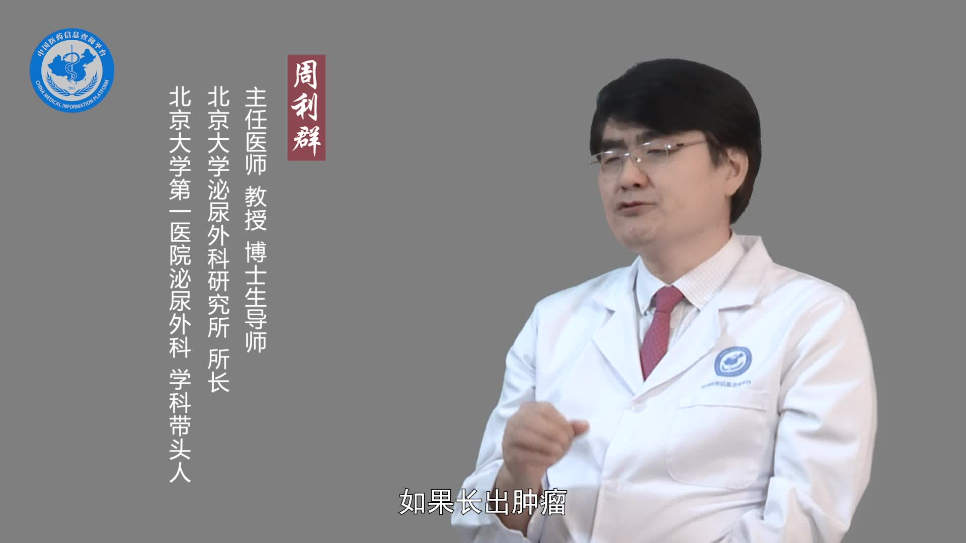 尿道肿瘤有什么症状？