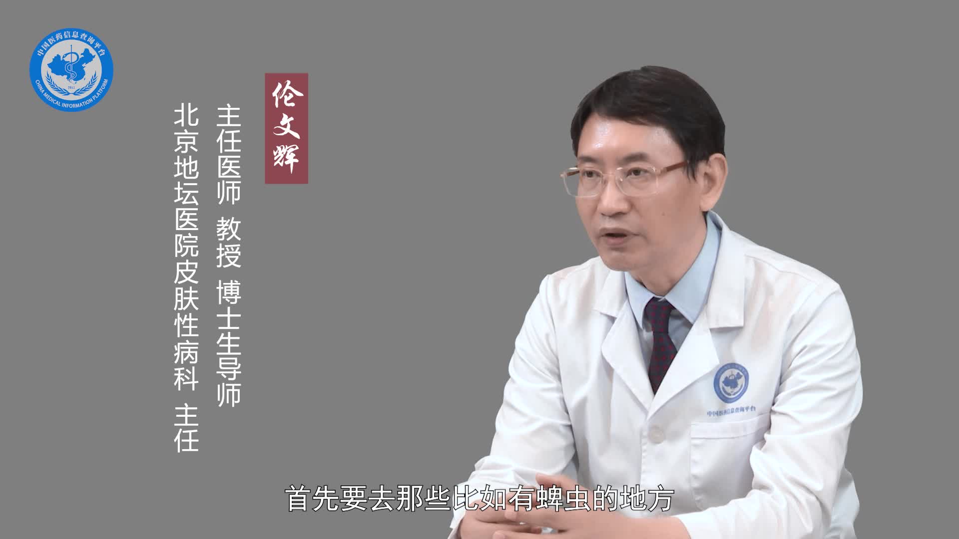 如何避免被蜱虫叮咬？