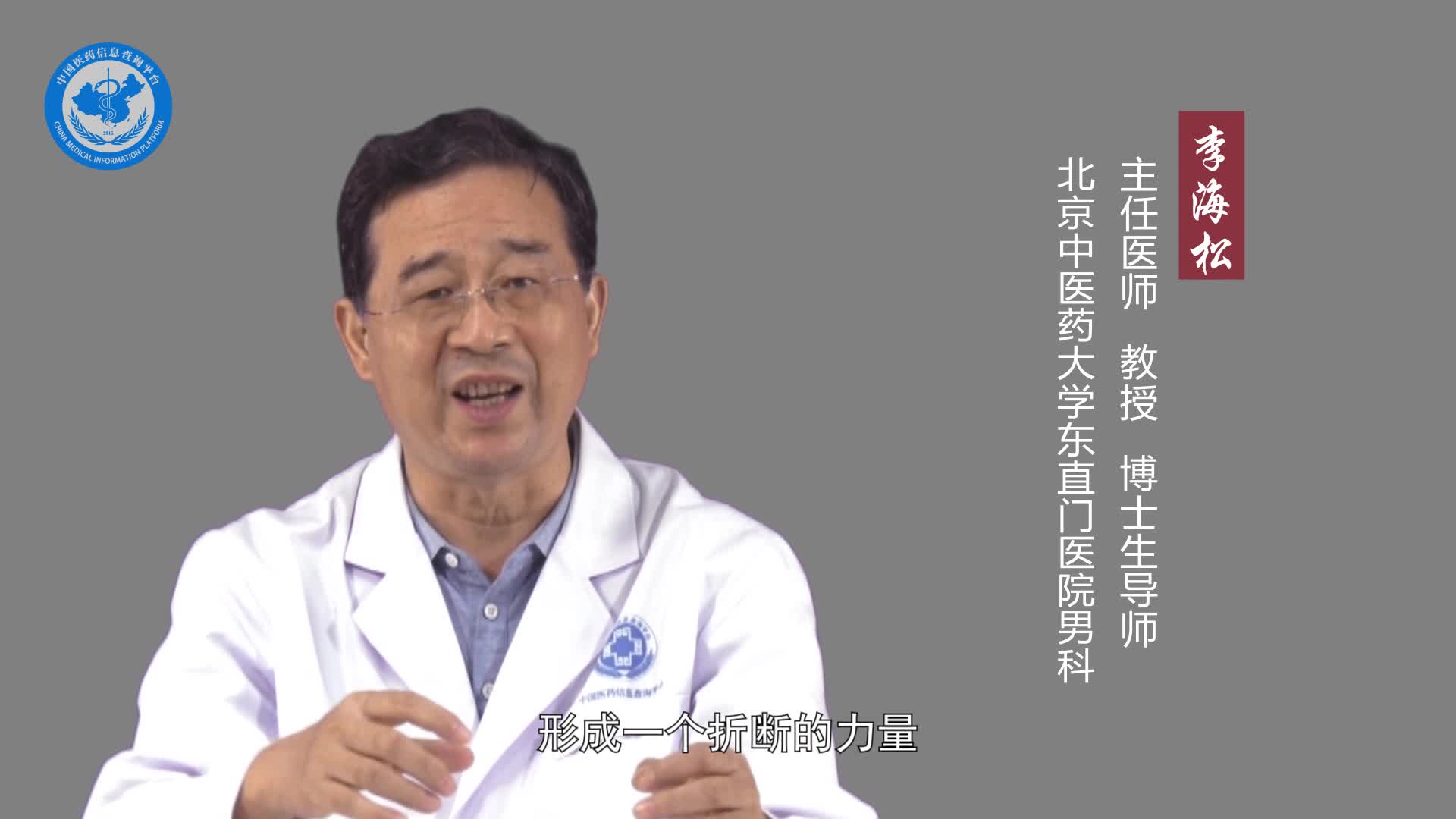 什么是阴茎海绵体断裂？