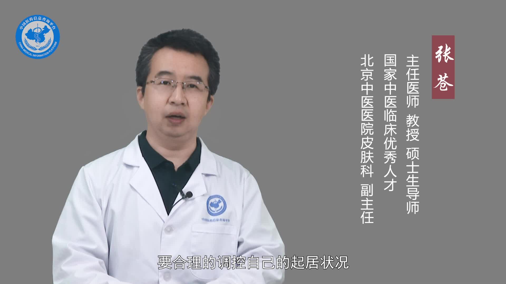 慢性荨麻疹如何调理？