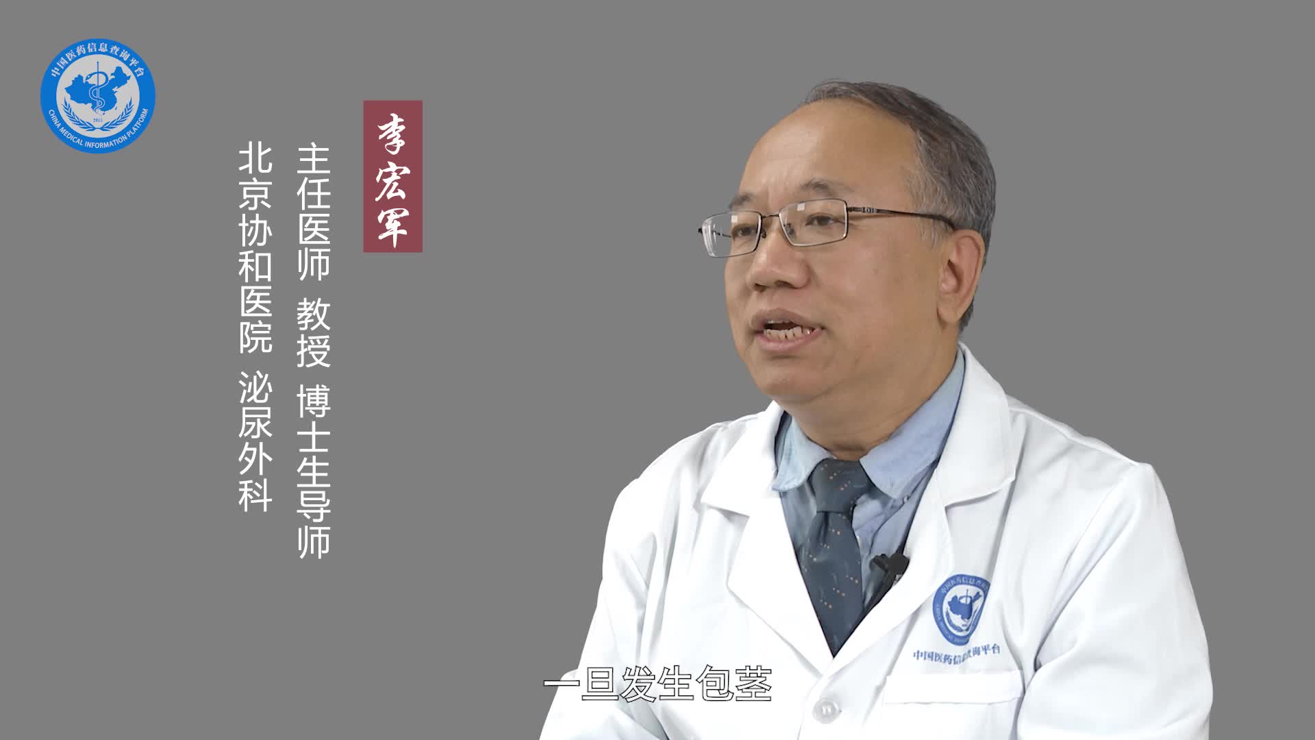 包茎是什么意思？