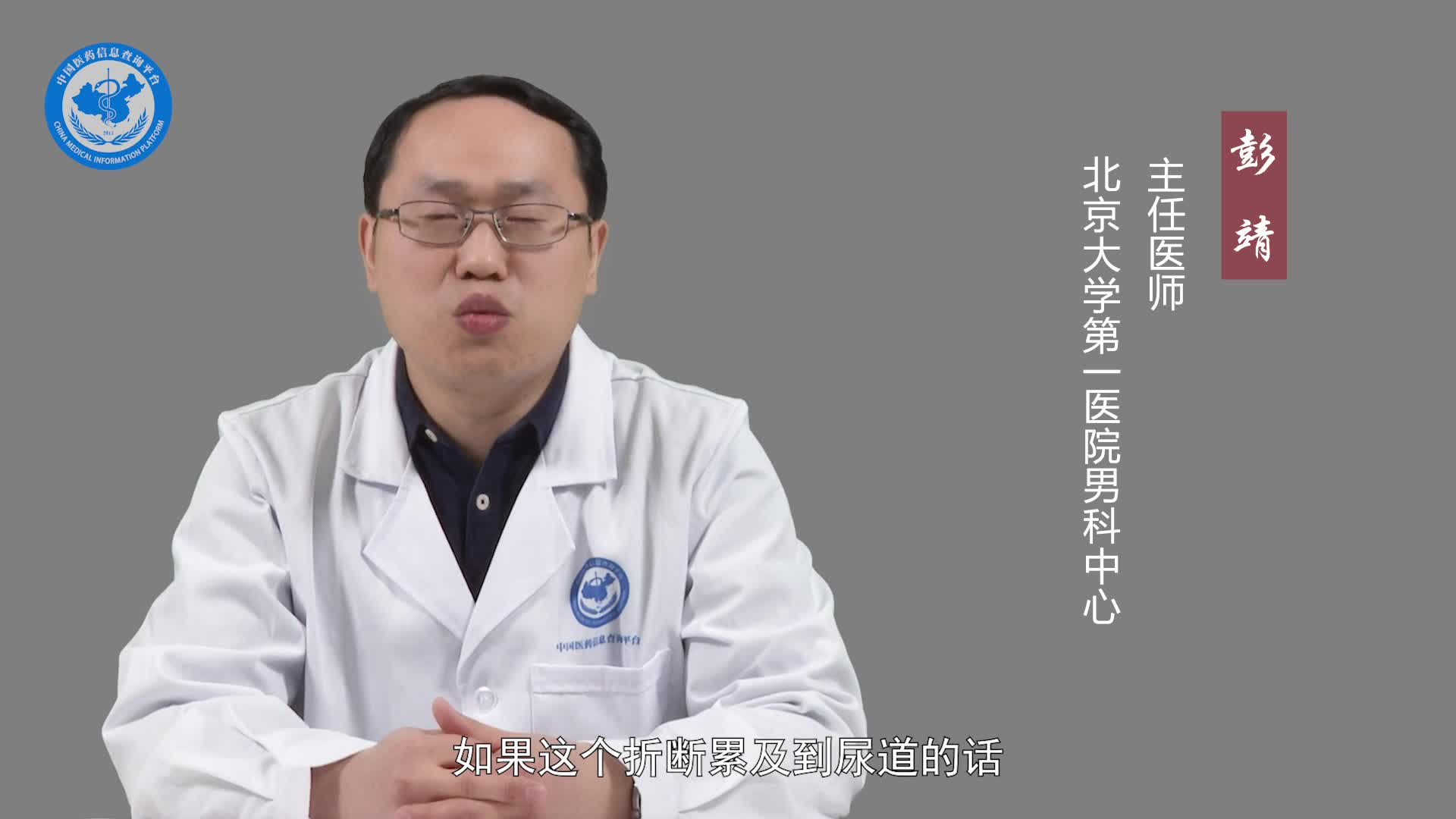 阴茎折断了有什么症状？
