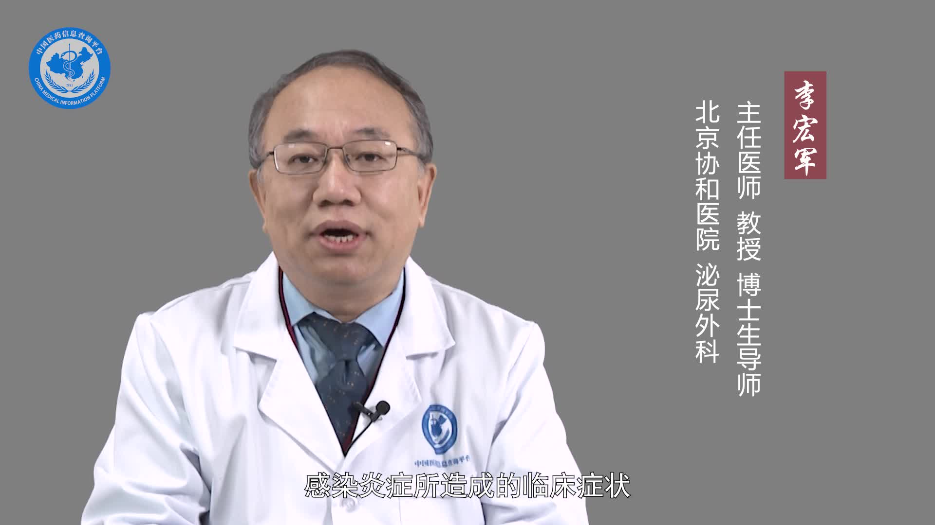 泌尿系统感染如何治疗？