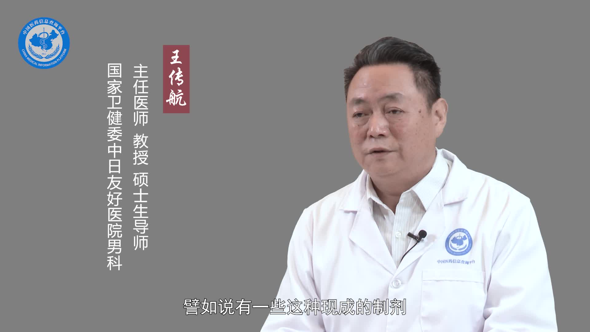 男性备孕吃什么药提高精子质量？