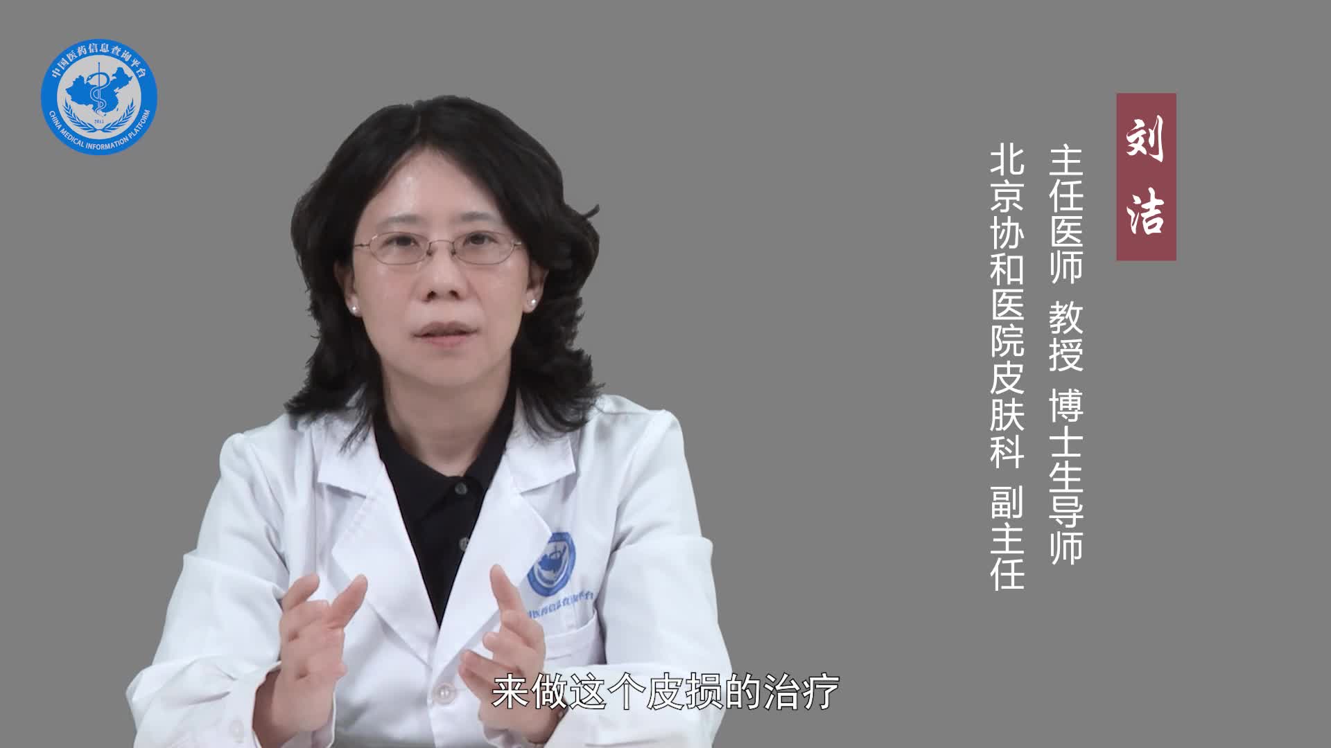 皮肤淋巴瘤的治疗方法？