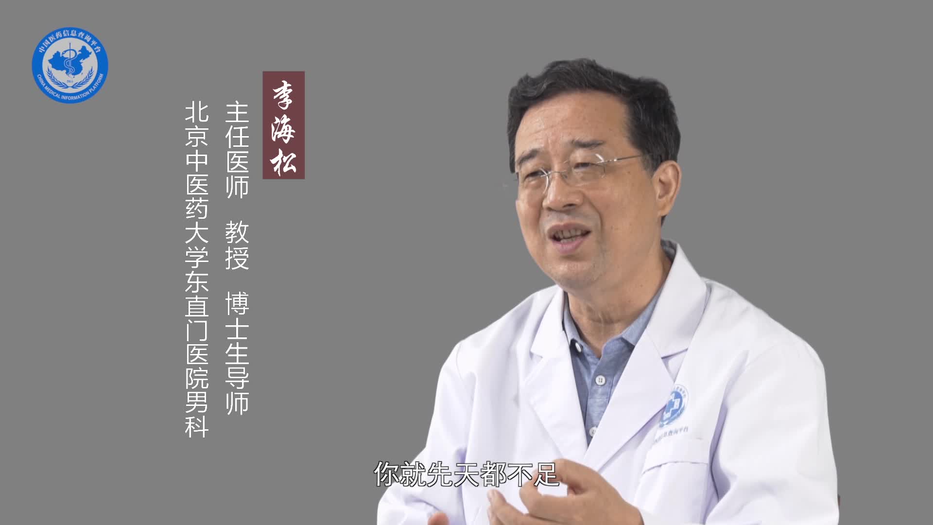 肾虚是什么原因引起的？