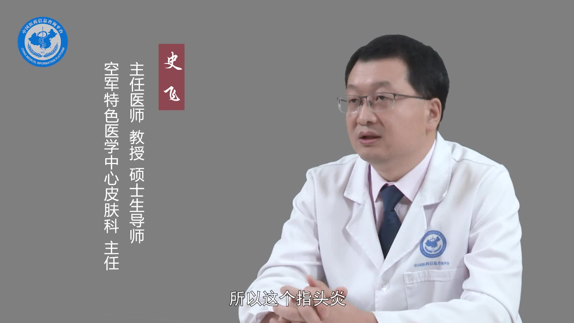 什么是化脓性指头炎？