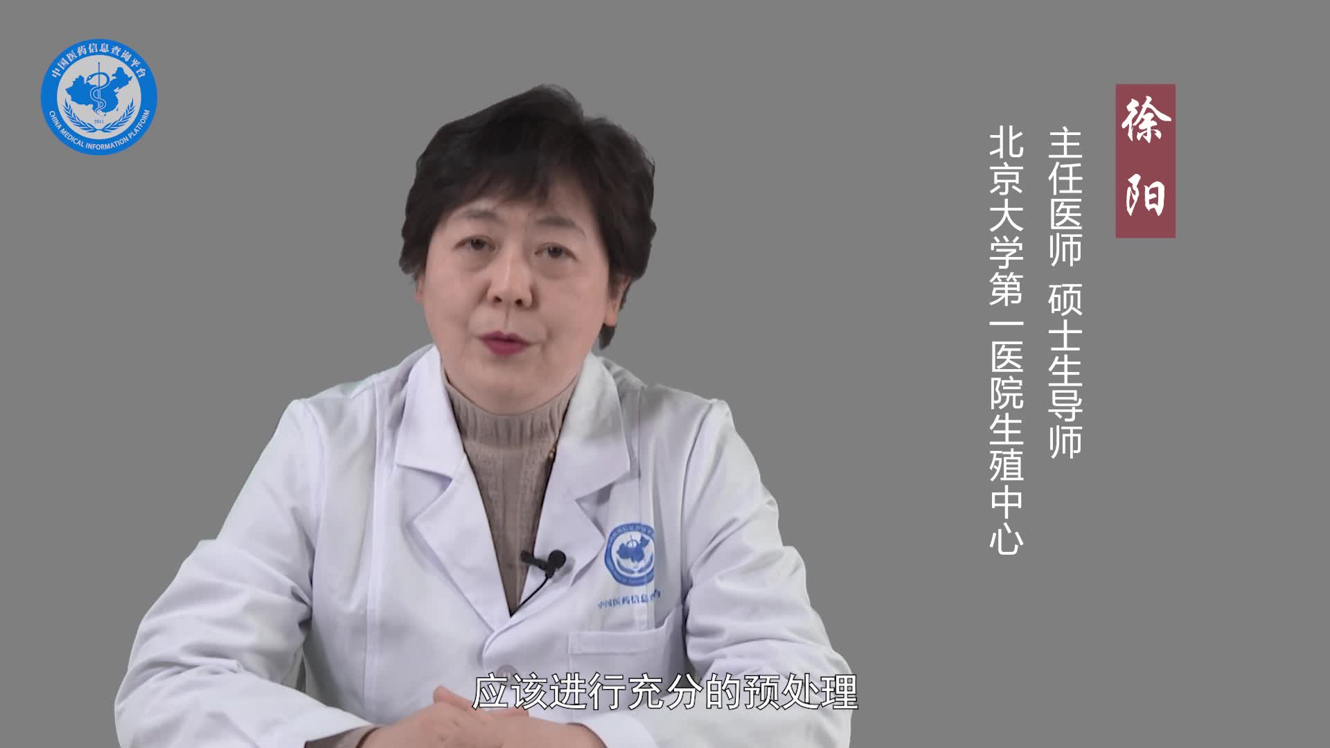 胚胎质量差怎么办？