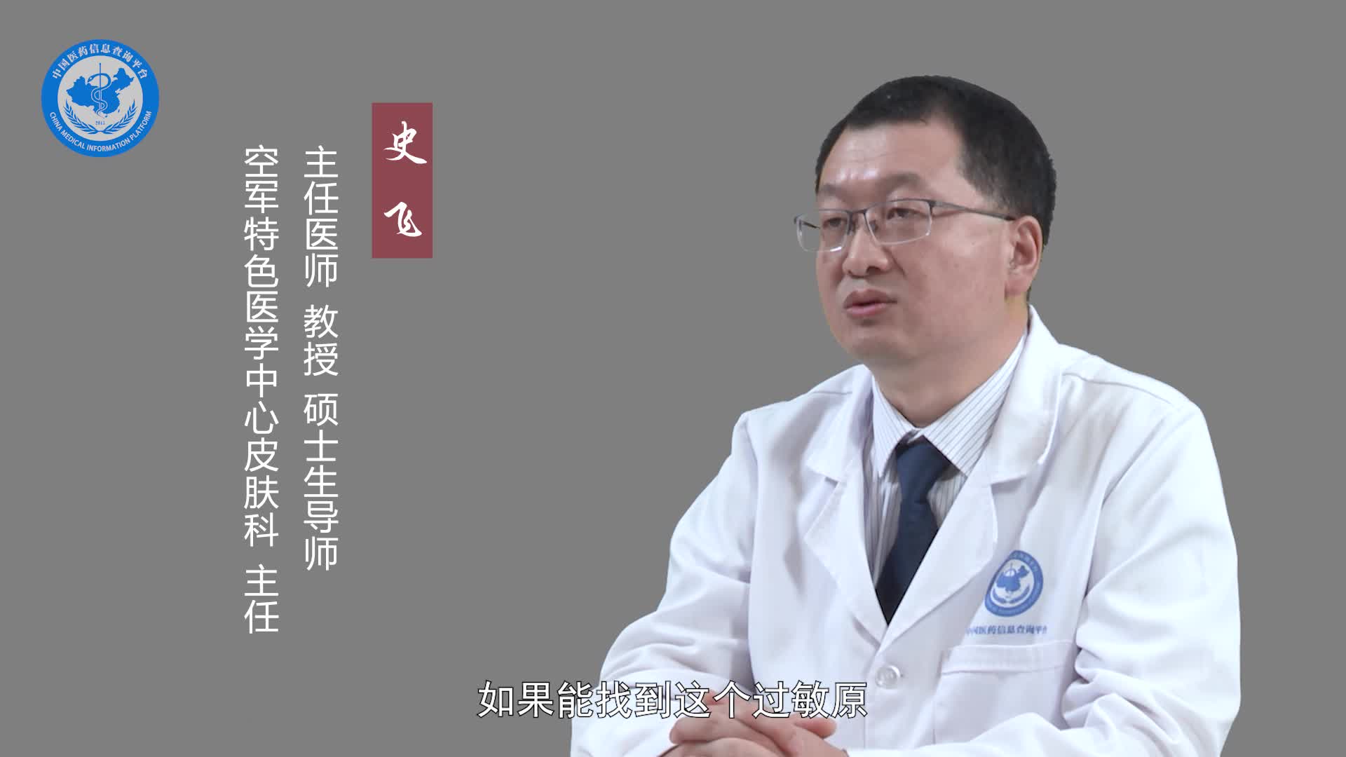 顽固性湿疹怎么治疗？