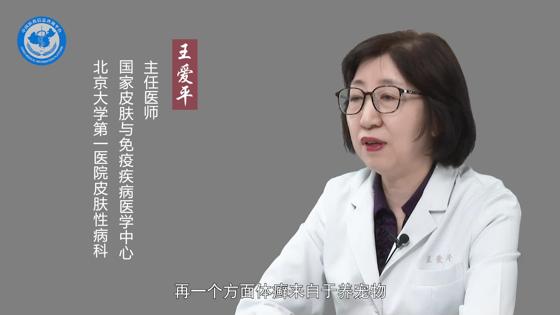体癣患者的日常注意事项？