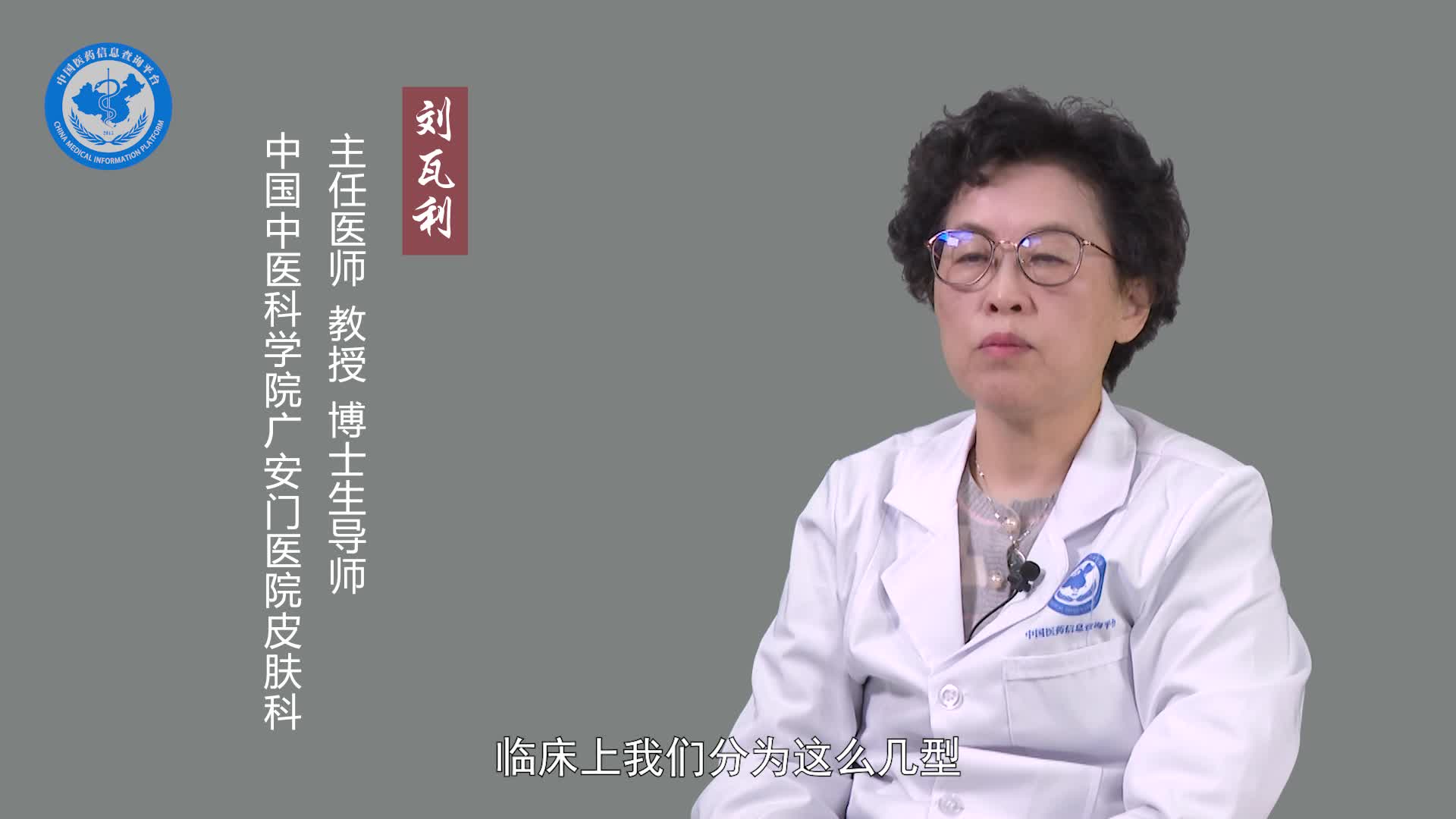 中医怎么治疗慢性荨麻疹？
