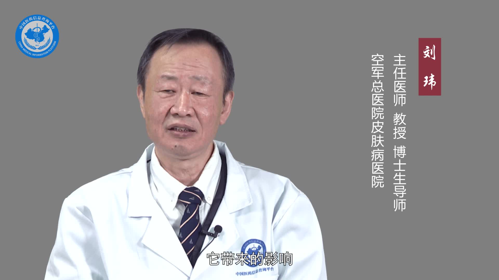 什么是白癜风？