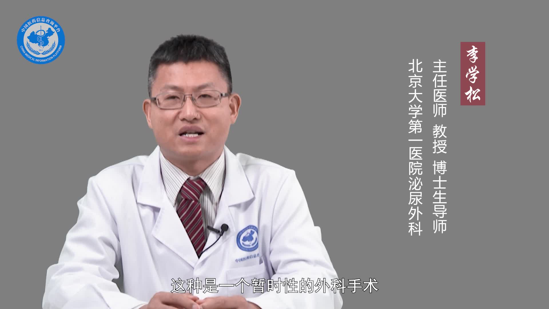 腹膜后纤维化需要做手术吗？
