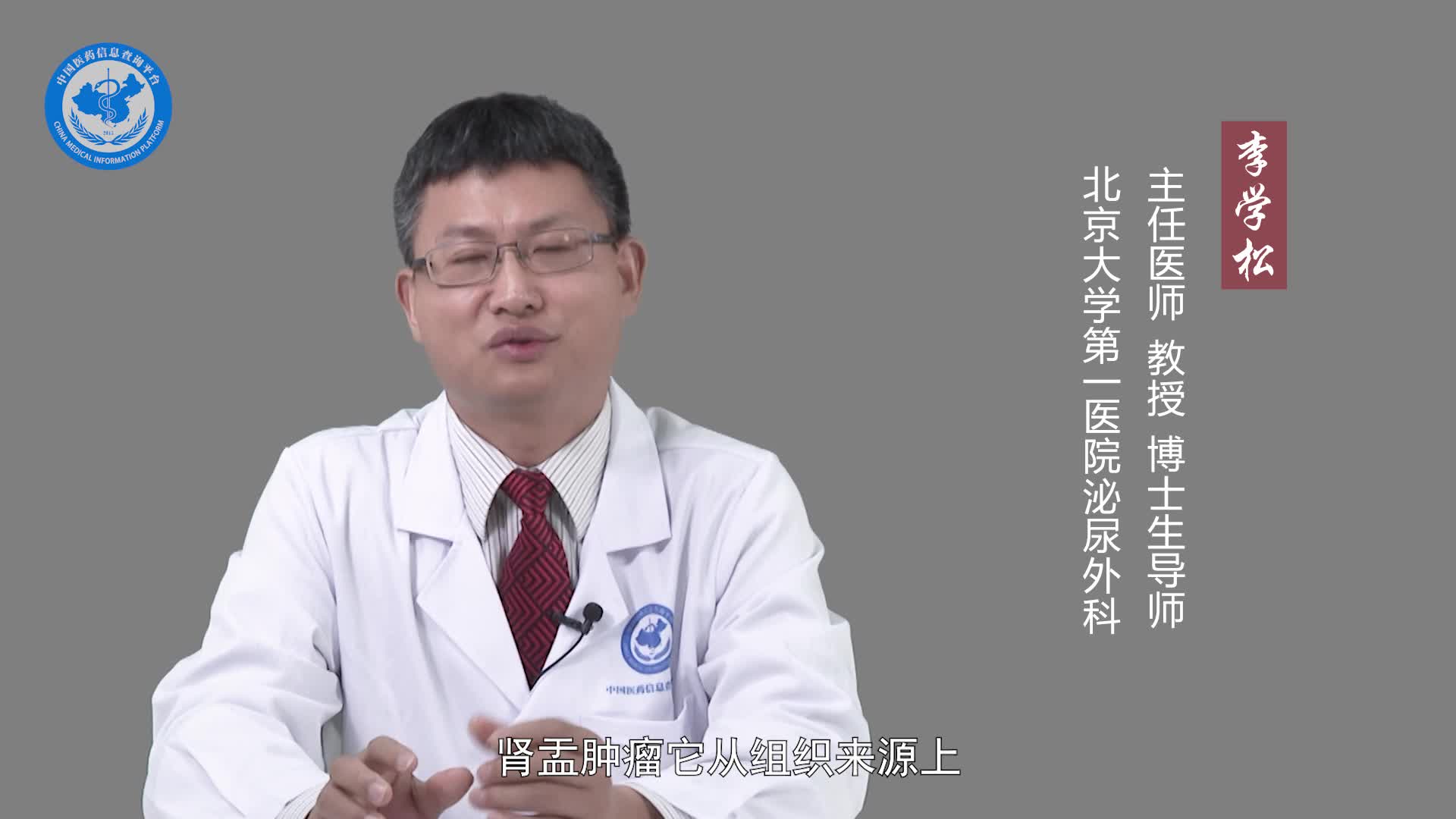 什么是肾盂肿瘤？