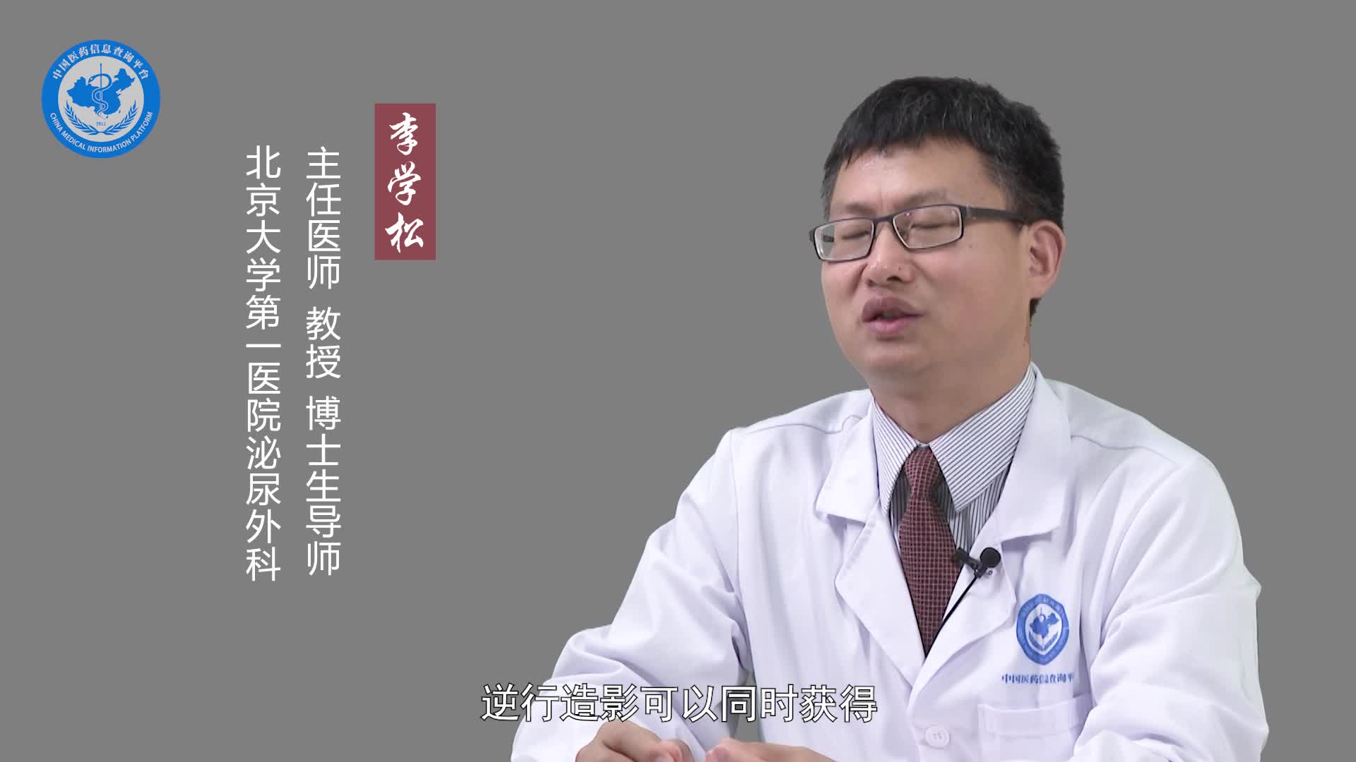 逆行尿路造影的禁忌证？