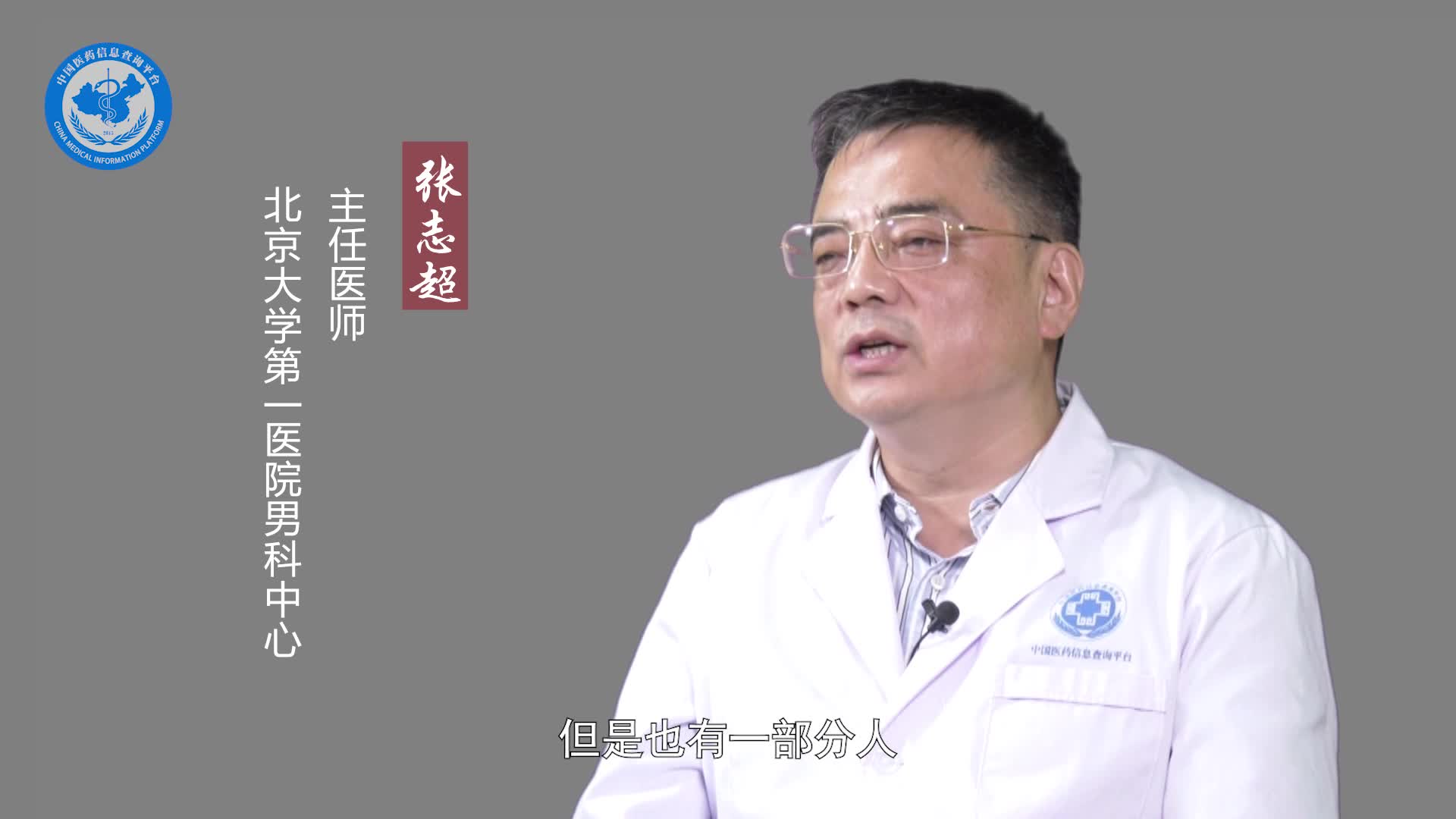 阴茎硬结症的早期症状有哪些？