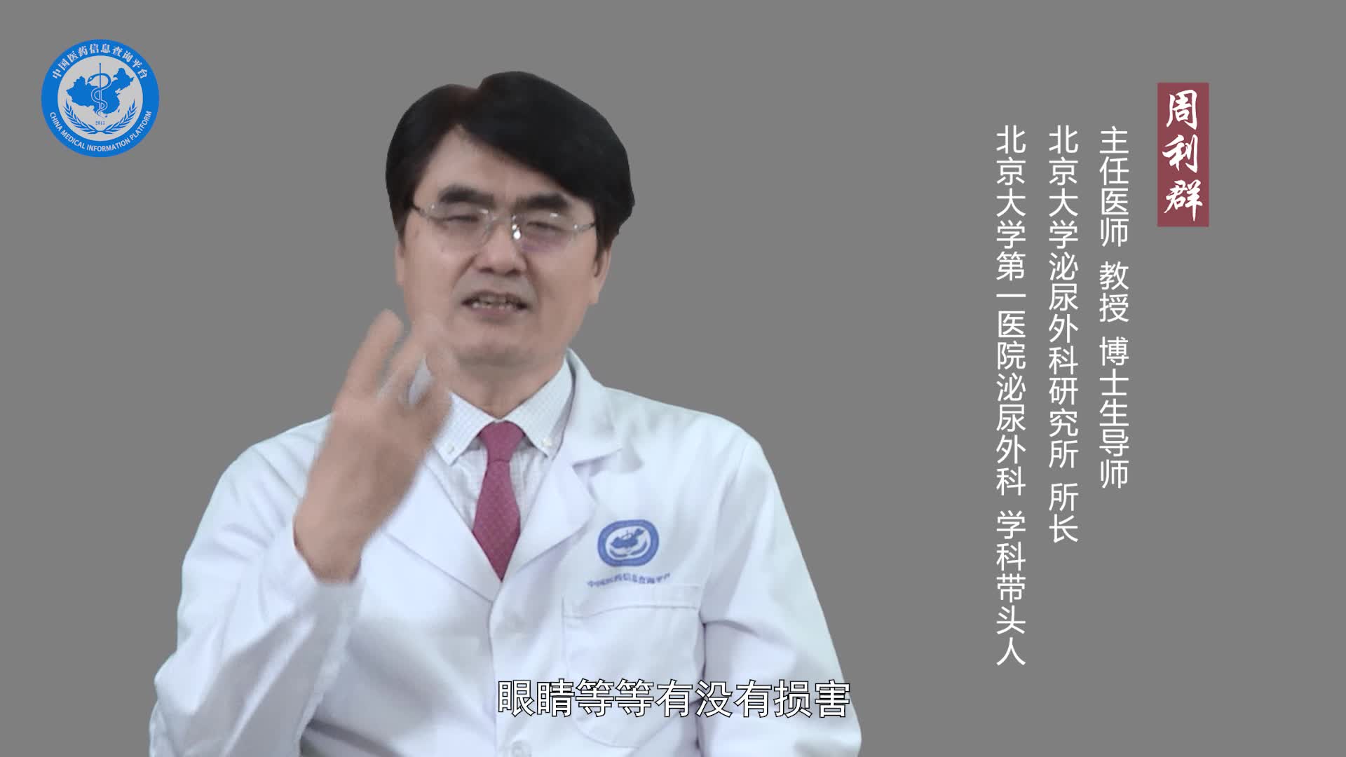 肾上腺肿瘤手术有后遗症吗？