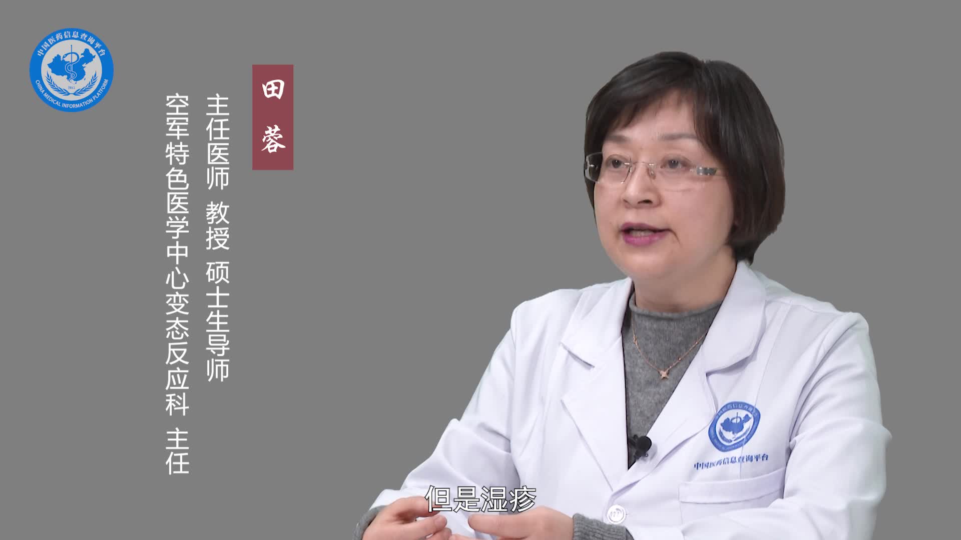 过敏性皮炎和湿疹的区别？