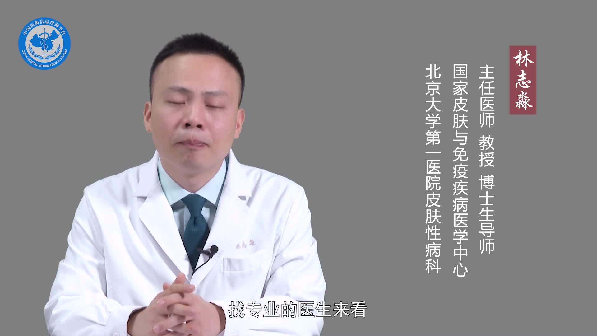 皮肤扁平苔藓能治好吗？