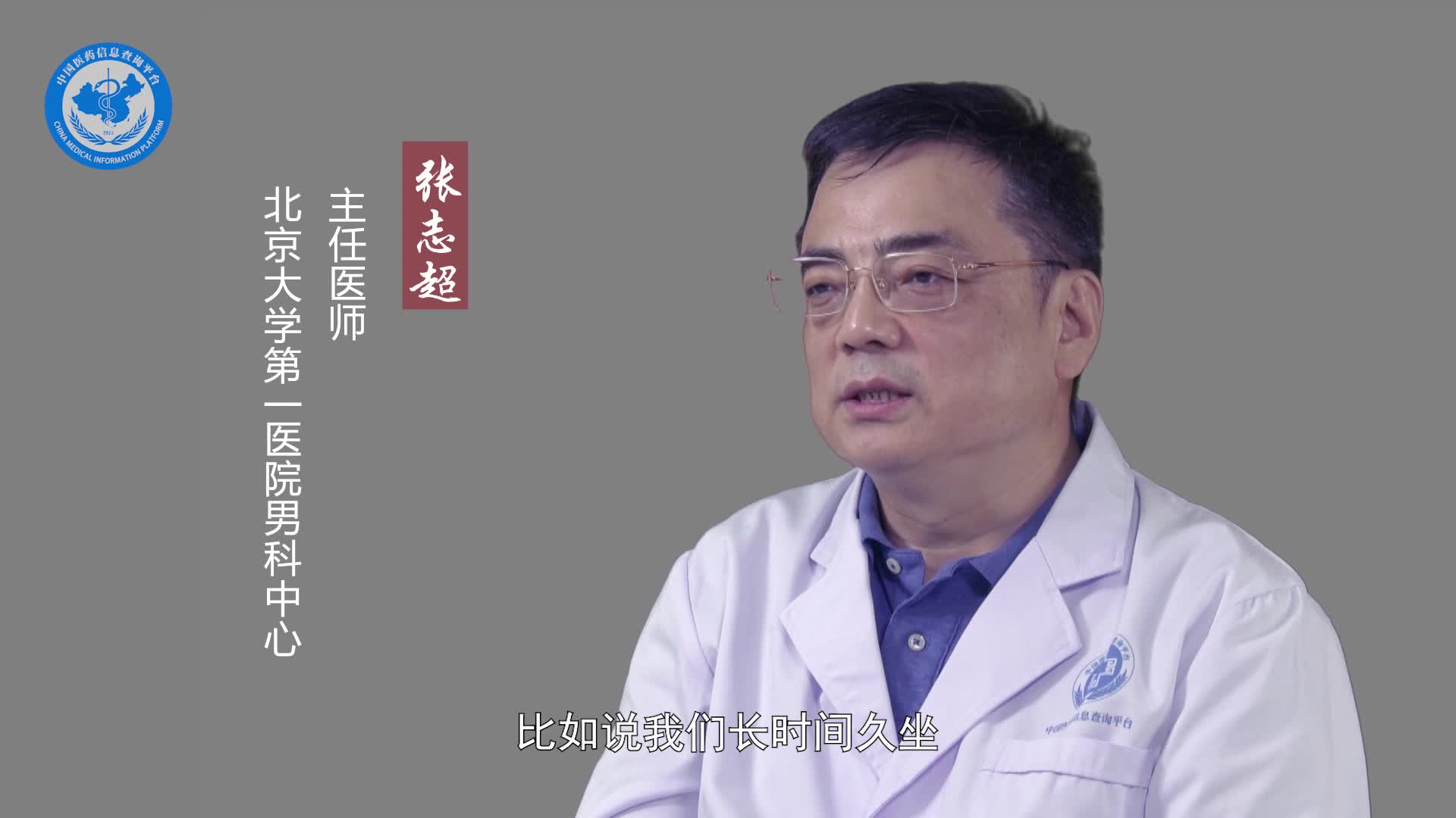 精索静脉曲张是什么原因引起的？