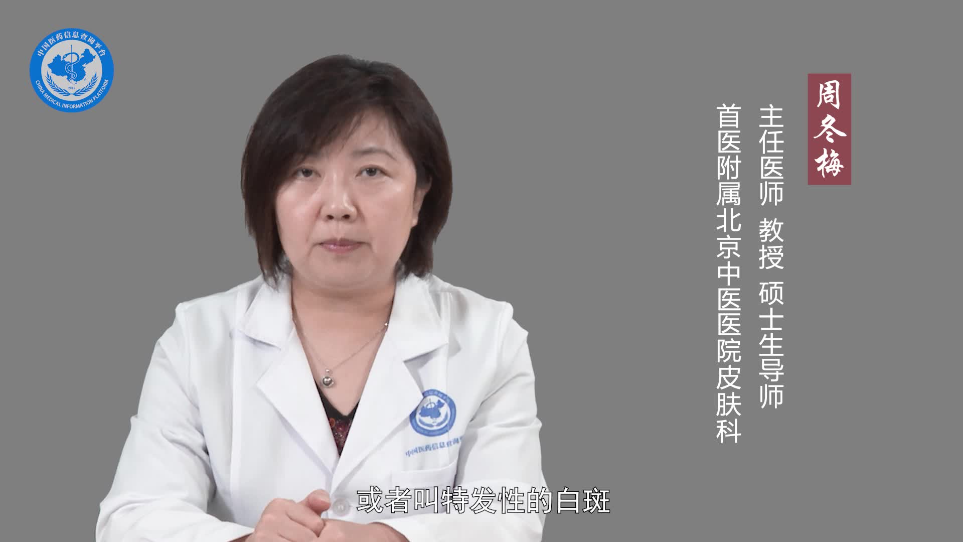 皮肤上有白斑是怎么回事？