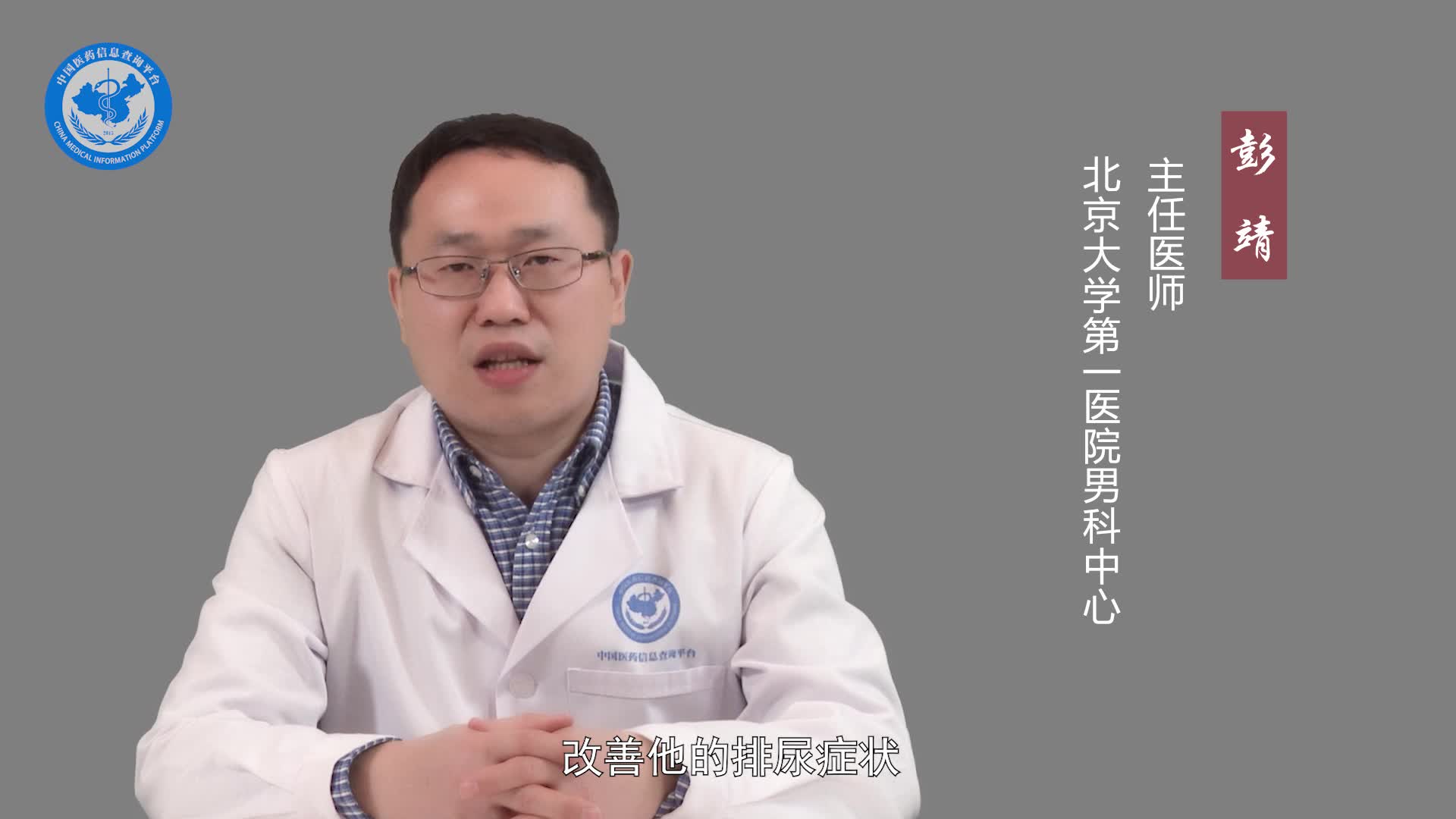 前列腺增大可以治好吗？