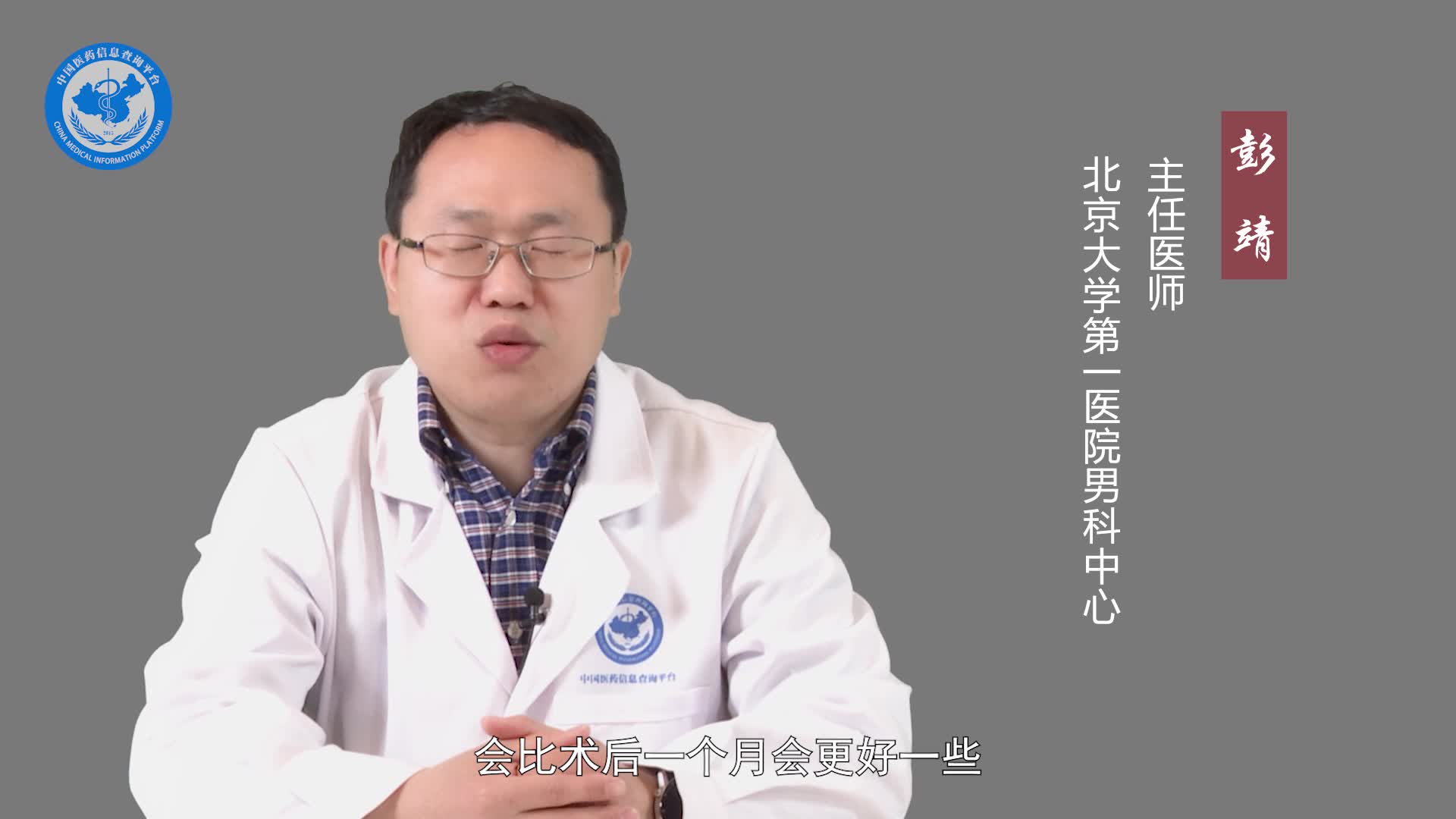 输精管吻合术后多久有精子？