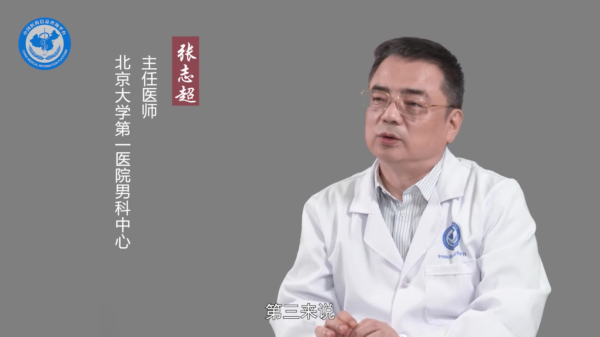 什么是先天性输精管缺失？