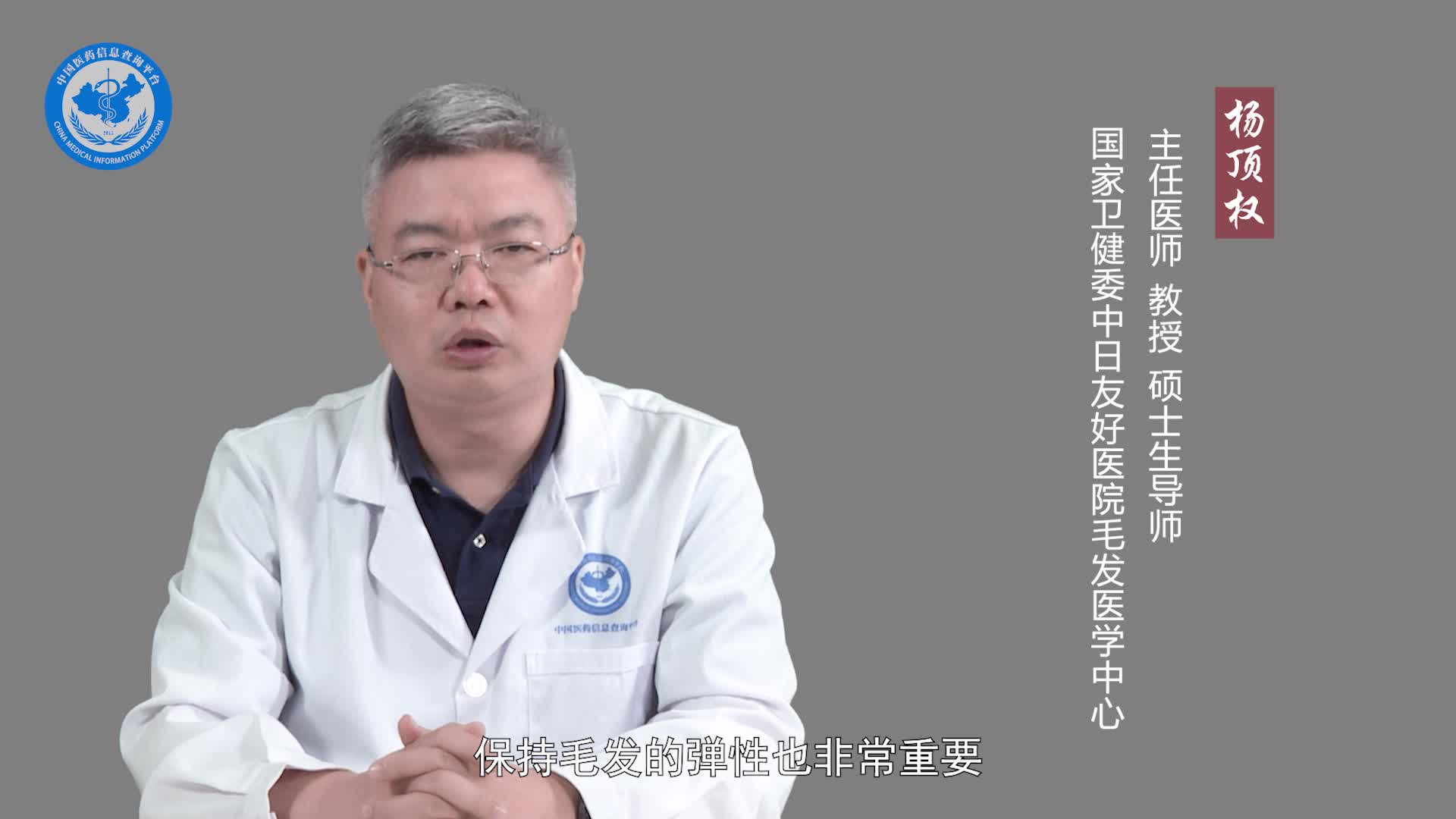 掉头发吃什么维生素好？