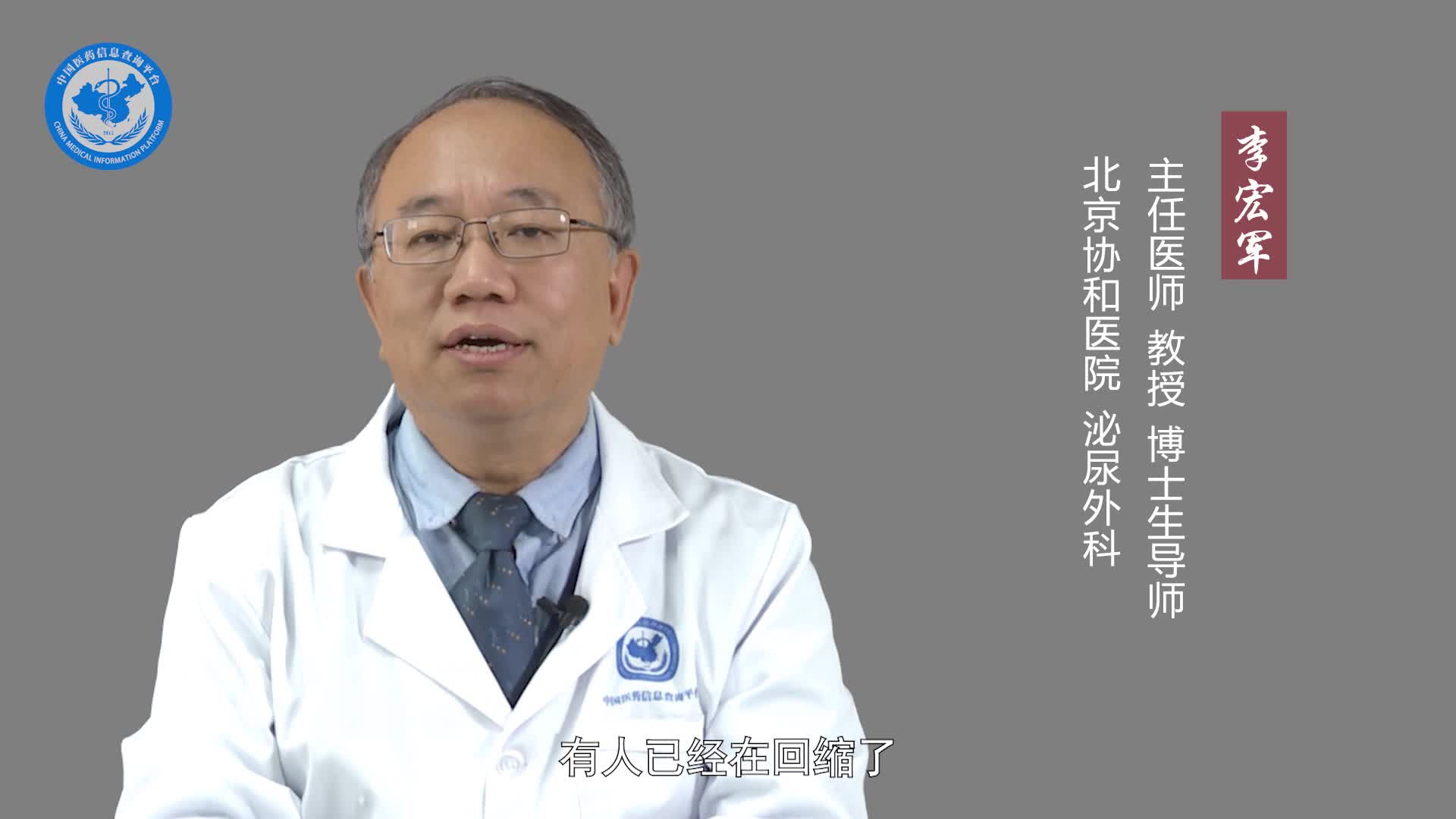 阴茎硬结症吃什么药？