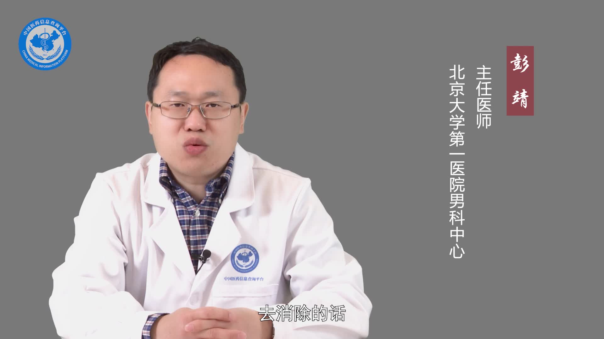 儿童隐匿阴茎能治好吗？