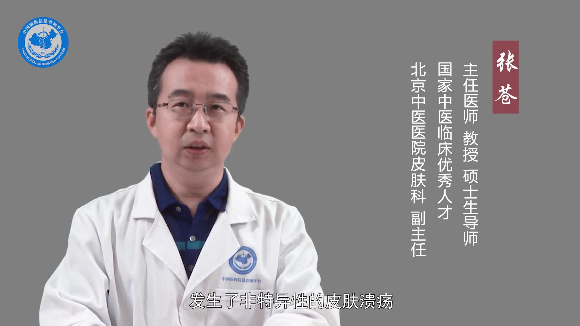 皮肤溃疡怎么治疗？
