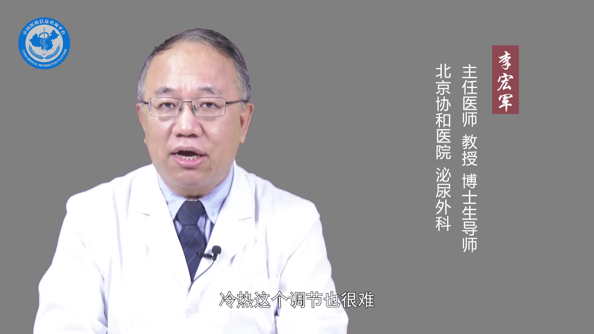 阴囊瘙痒是什么原因造成的？