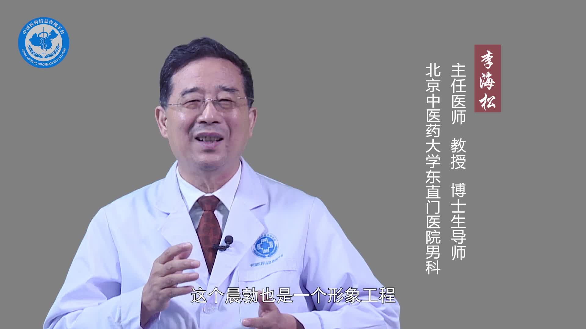 早上起来不晨勃怎么办？