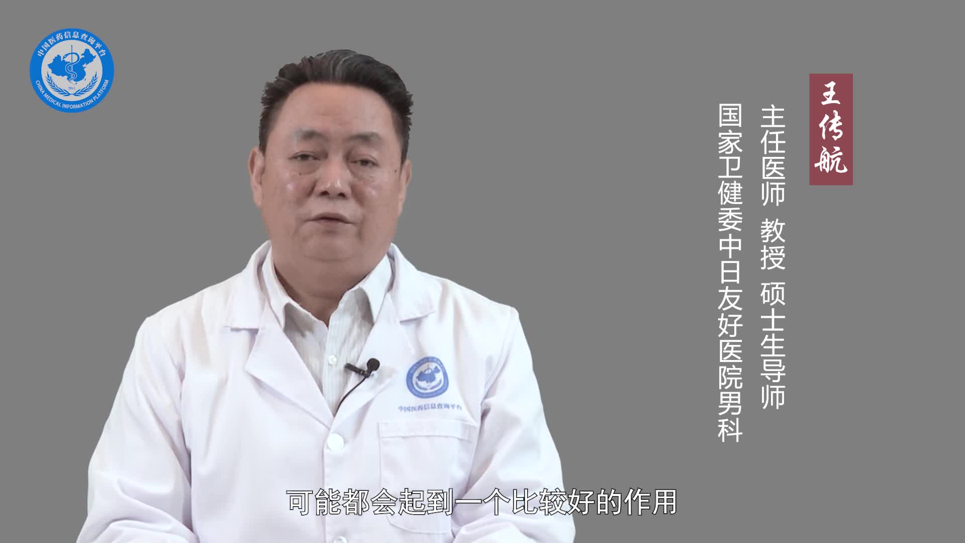 男性性功能障碍能够彻底治愈吗？