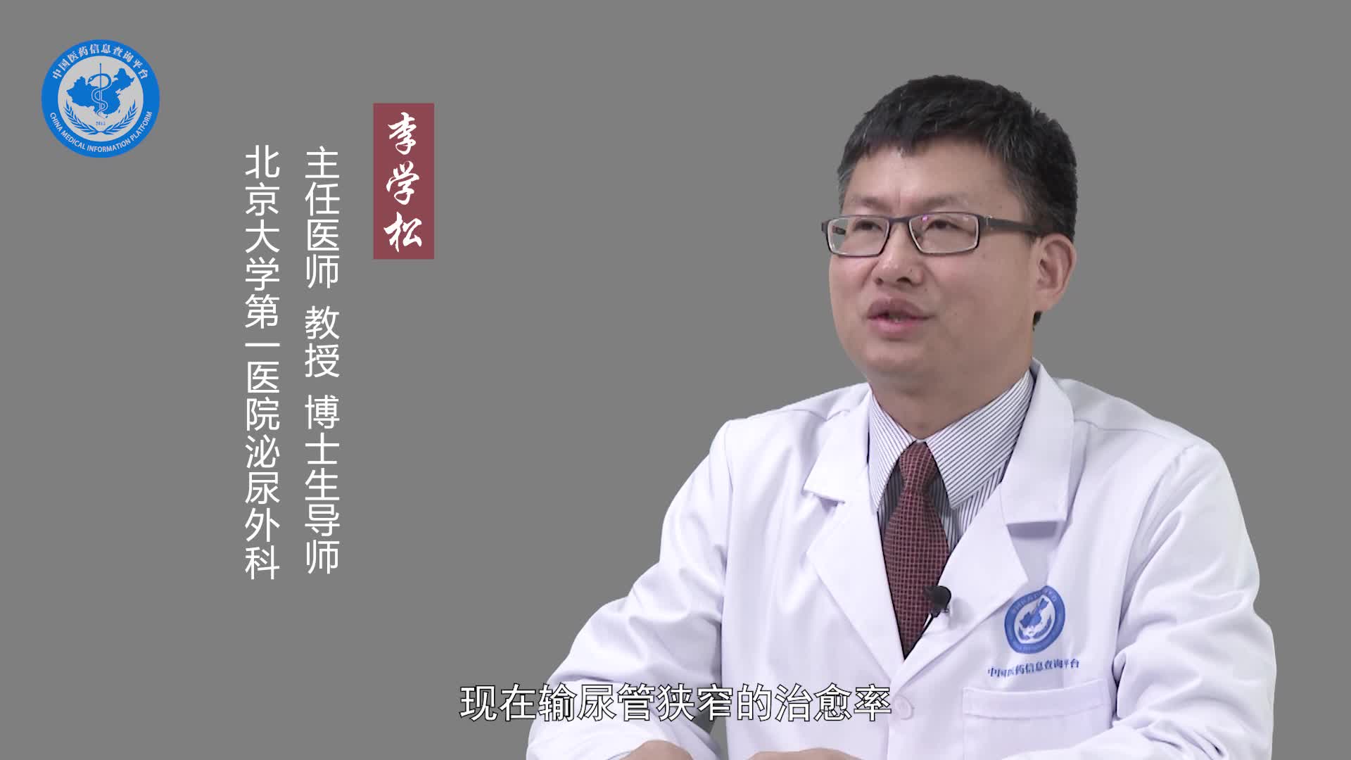 输尿管狭窄手术的成功率高吗？