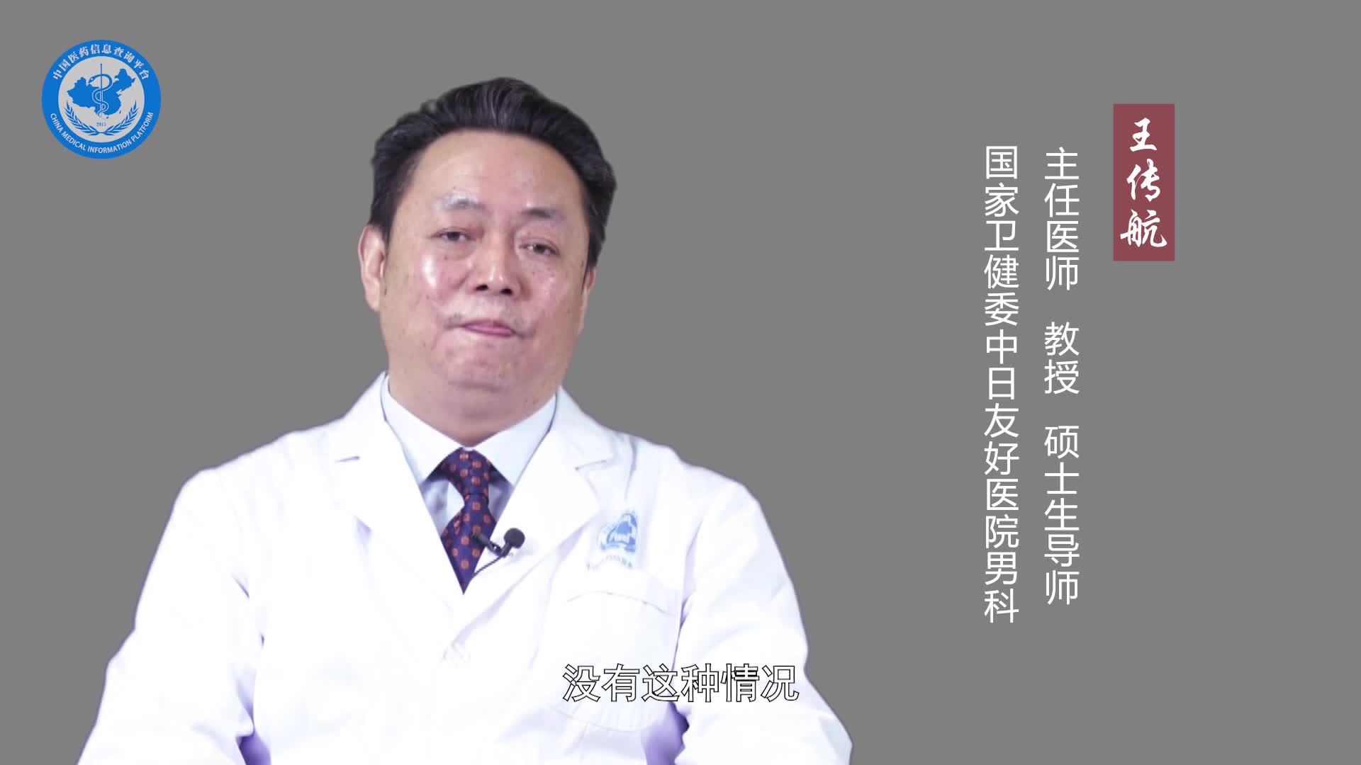 睾丸炎能自愈吗？