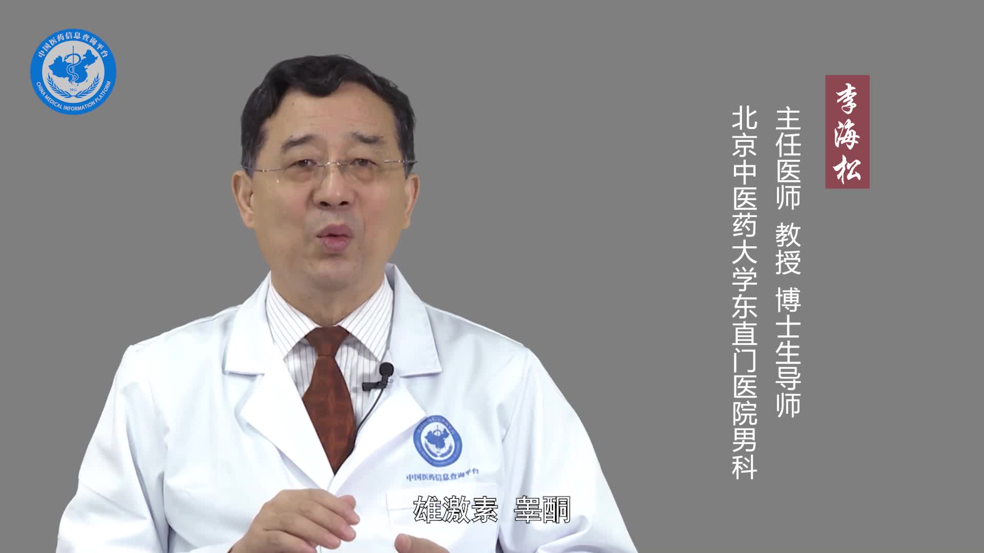 引起良性前列腺增生症的原因有哪些？