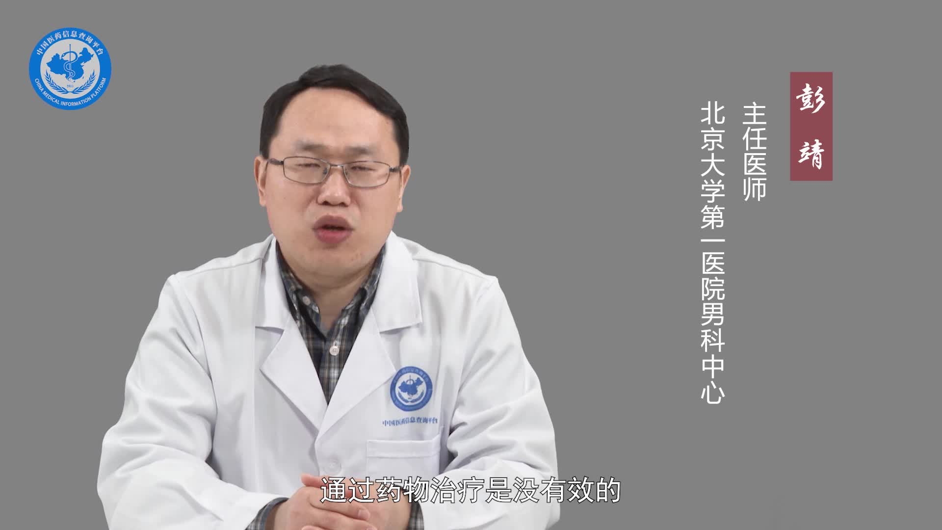 小阴茎真的能增大吗？