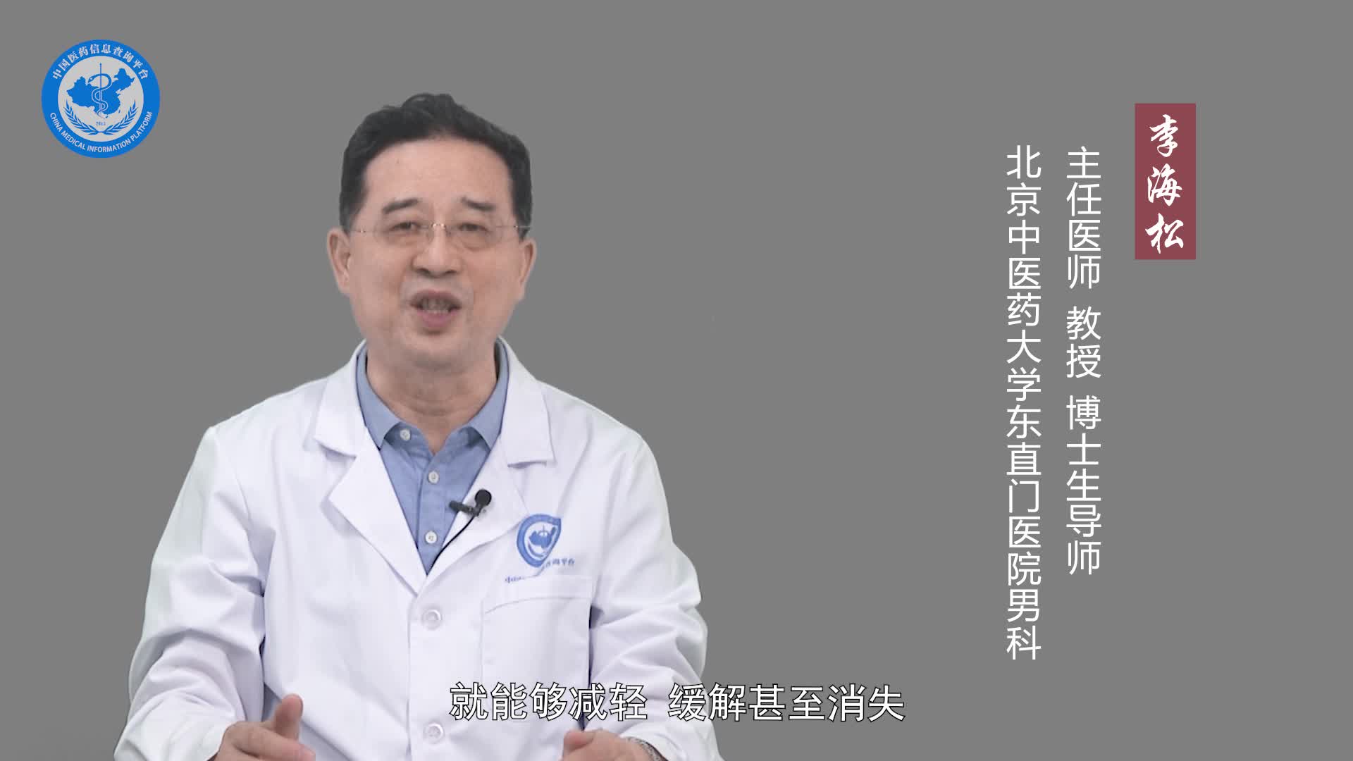 男性会阴疼如何缓解？