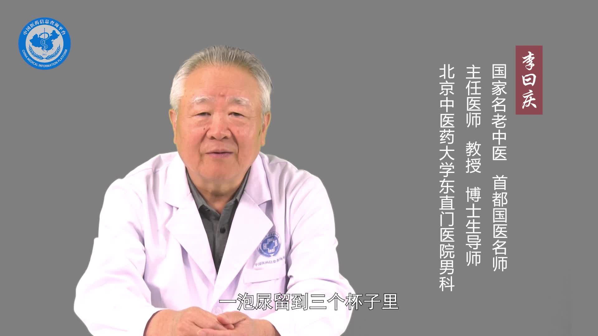 慢性前列腺炎需要做哪些检查项目？