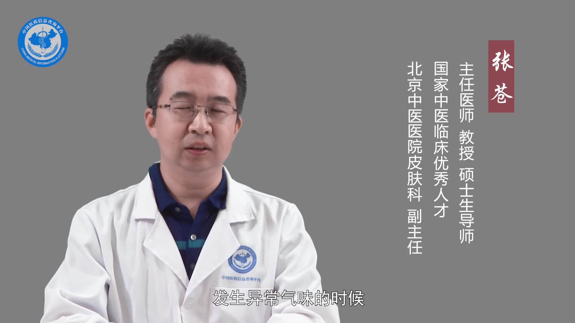 多汗症对身体有危害吗？