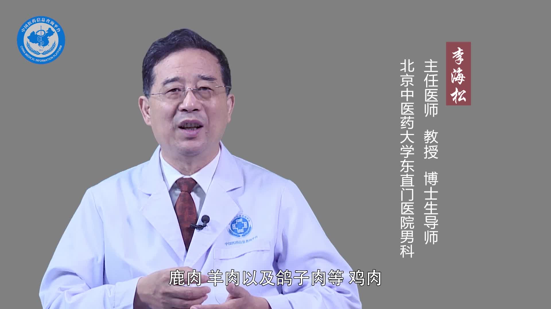 男性阳气不足怎么调理？