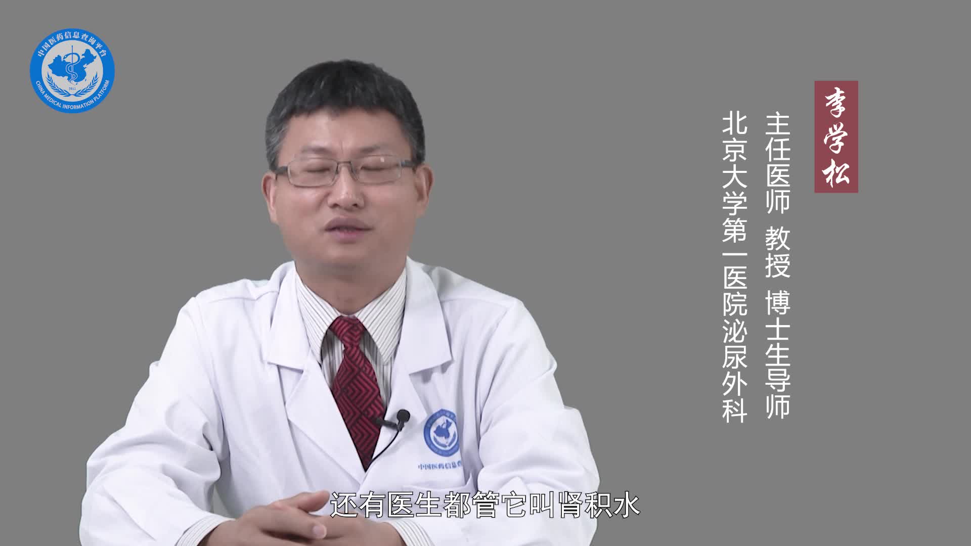 什么是肾积水？