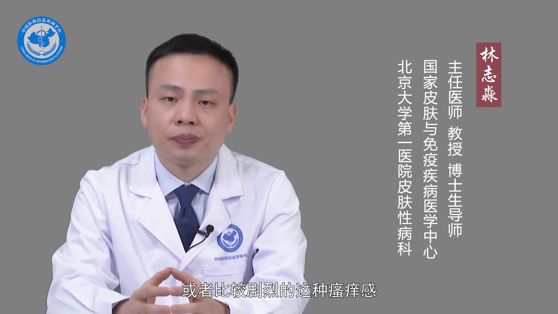 毛囊角化症的表现有哪些？