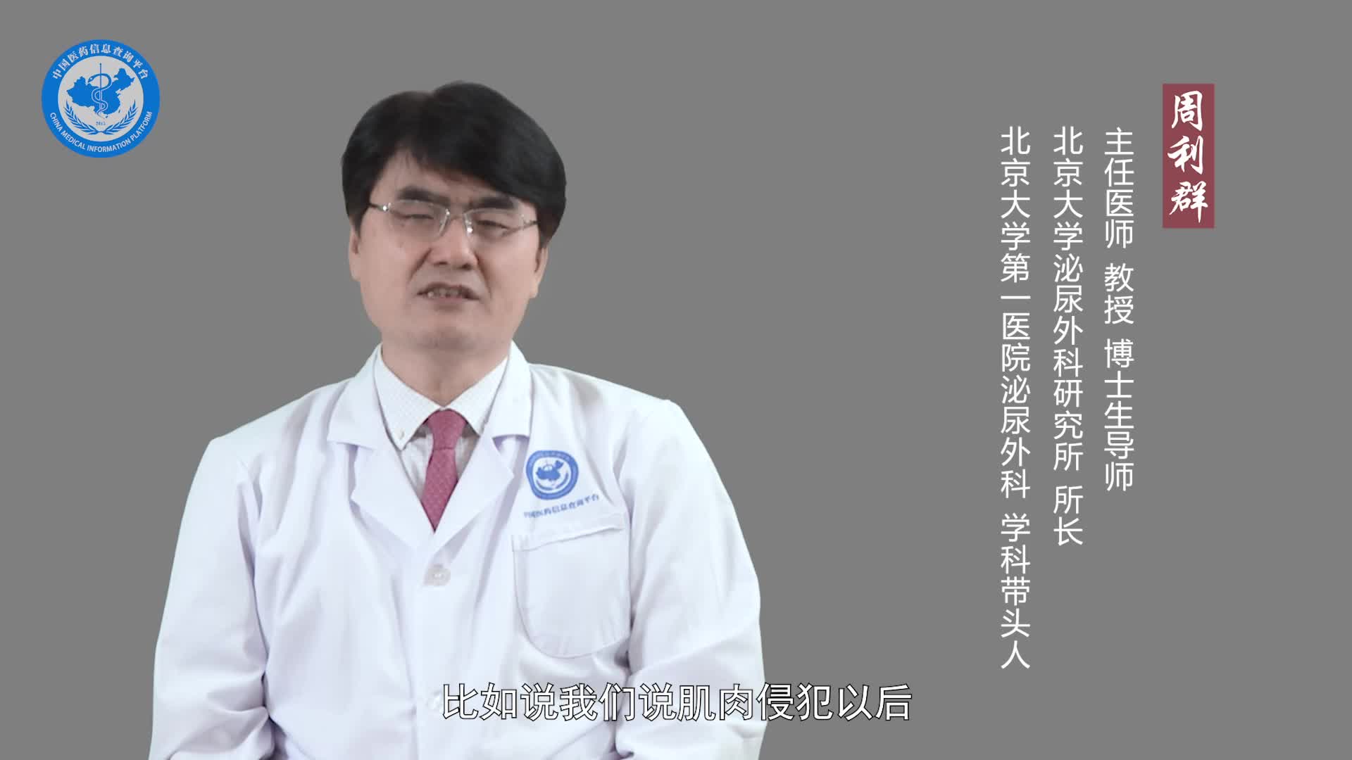 膀胱癌严重吗？