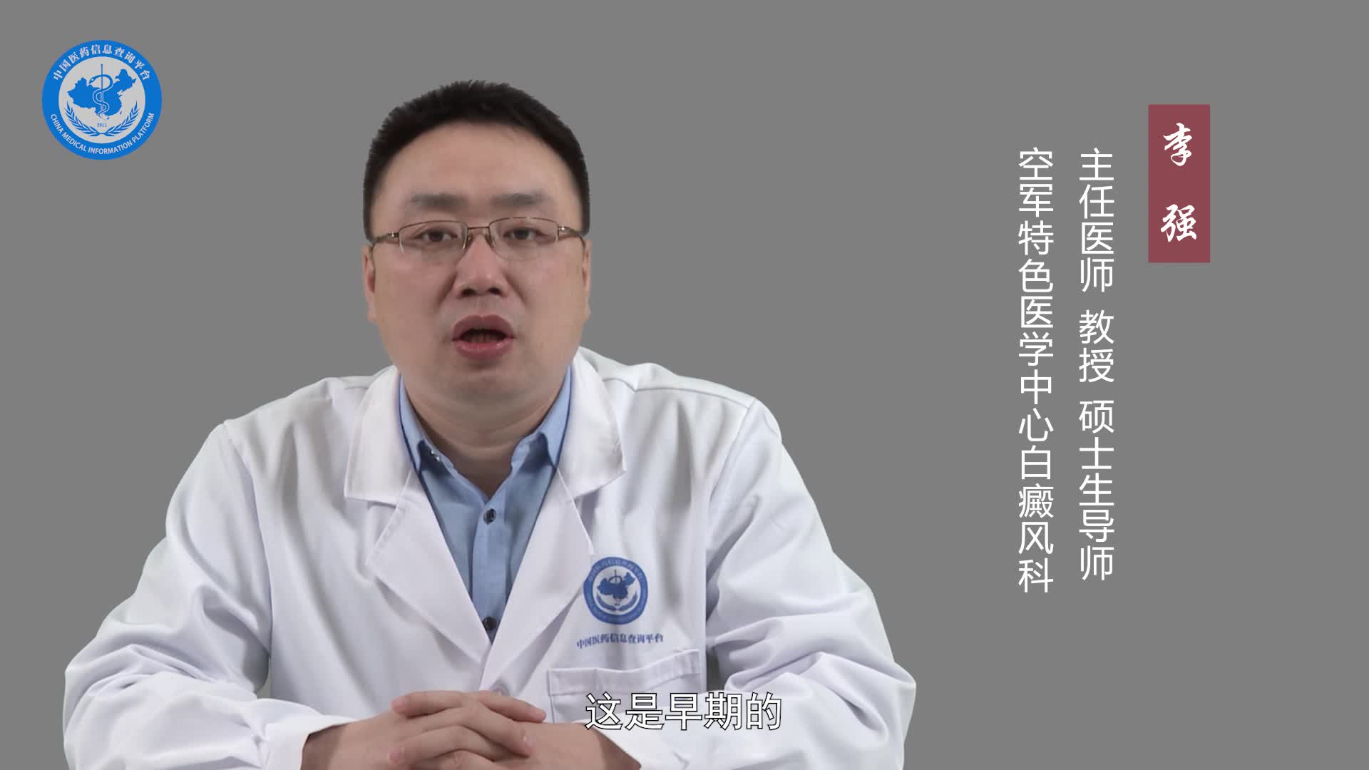 局限型白癜风怎么治疗？
